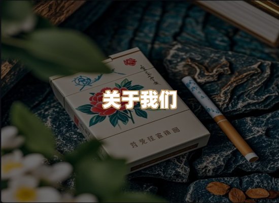关于普森香烟平台